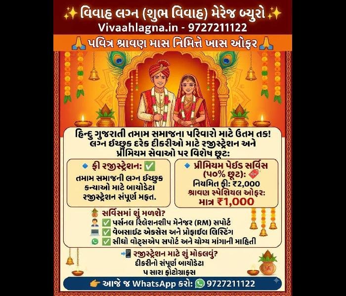 Free Registration for Girls - Shravan Special