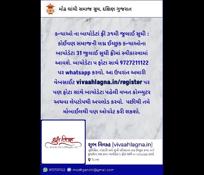 Free Registration for Hindu Girls 
